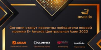 Сегодня станут известны победители первой премии E+ Awards Центральная Азия