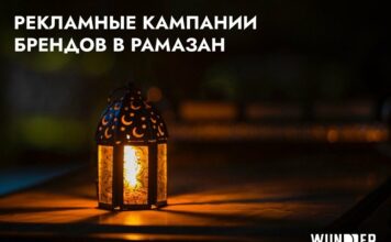 6 ярких примеров того, как бренды показывают Рамазан в своей рекламе и какие промоакции проводят в Казахстане