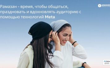 Как в период Рамазана эффективно продвигать свой бренд на платформах Facebook, Instagram, WhatsApp?