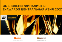 E+ Awards Центральная Азия: объявлены финалисты I тура