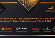 27 апреля состоится церемония награждения E+ Awards Центральная Азия