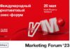 В Узбекистане пройдет маркетинговый бизнес-форум MAKON Marketing Forum 2023