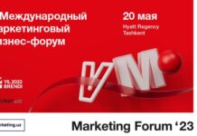 В Узбекистане пройдет маркетинговый бизнес-форум MAKON Marketing Forum 2023