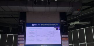 ADTribune-2023: Интеграции глобальных платформ с пользой для локального рынка и Big Data