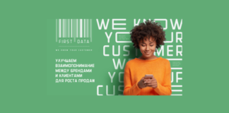 Компания First Data присоединилась к ЦАРА