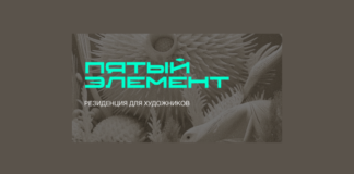 В Казахстане стартует прием заявок на летнюю резиденцию YEMAA Artist Residence