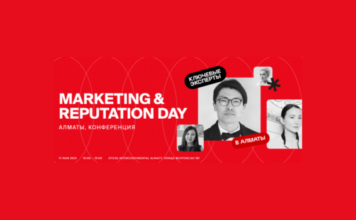 В Алматы пройдет Marketing & Reputation Day