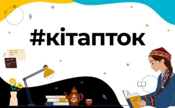 Проект #кiтапток собрал более 35 млн просмотров в TikTok