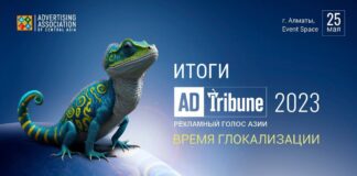 Итоги ADTribune-2023: Время глокализации