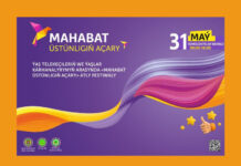 В Туркменистане проведут рекламный фестиваль