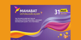 В Туркменистане проведут рекламный фестиваль