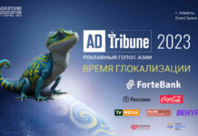 ADTribune-2023 пройдет 25 мая в Алматы