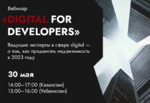 Wunder Digital проведет бесплатный вебинар на тему «Как продвигать недвижимость, чтобы ее покупали?»