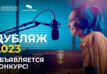 ГЦПНК объявил конкурс фильмов для дубляжа на казахский язык