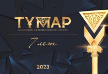 В Казахстане завершился прием заявок на телевизионную премию