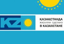 Первый канал Евразия объявил конкурс «Сделано в Казахстане»