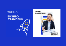 Visa запустила конкурс для поддержки локального бизнеса в Казахстане