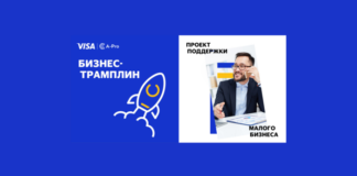 Visa запустила конкурс для поддержки локального бизнеса в Казахстане