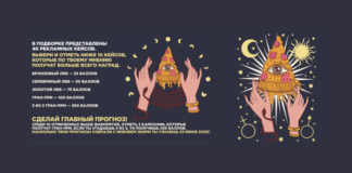 В канун Каннских Львов группа агентств Vostok Media провела Cannes Predictions