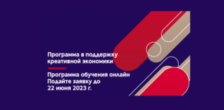 В Центральной Азии объявлен конкурс для профессионалов, работающих в культурных и креативных индустриях