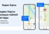 Яндекс Карты теперь доступны на казахском языке
