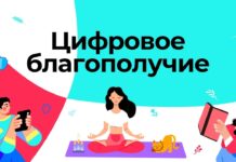 TikTok и ЮНИСЕФ запустили кампанию для поддержки цифрового благополучия