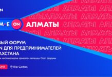 Ozon проведет первый форум для казахстанских предпринимателей