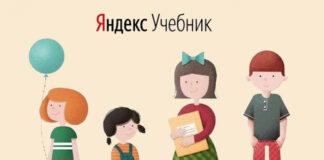 Яндекс Учебник создал квест для школьников