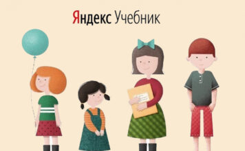 Яндекс Учебник создал квест для школьников