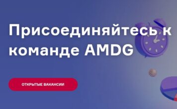 В агентстве AMDG открыта вакансия
