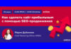 AMDG проведет бесплатный вебинар о том, как привлечь платежеспособных клиентов с помощью SEO