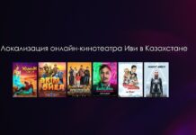 Онлайн-кинотеатр Иви: локализация и востребованность казахстанского контента
