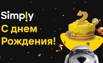 Simply отмечает 2 года