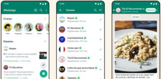 WhatsApp анонсировал запуск каналов
