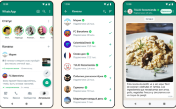WhatsApp анонсировал запуск каналов