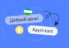 Yandex SpeechKit теперь умеет синтезировать и распознавать речь на узбекском языке