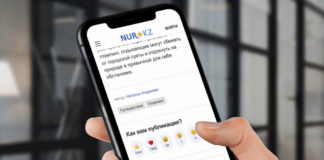 Ha Nur.kz появились реакции под статьями