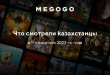 Лидеры просмотров на MEGOGO: что смотрели в Казахстане в начале 2023 года