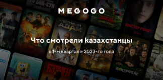 Лидеры просмотров на MEGOGO: что смотрели в Казахстане в начале 2023 года