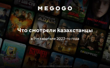 Лидеры просмотров на MEGOGO: что смотрели в Казахстане в начале 2023 года