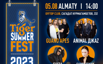 В Алматы пройдет Tiger Summer Fest