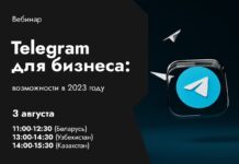 Wunder Digital проведет вебинар по рекламным возможностям Telegram
