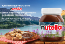 Nutella представила лимитированную коллекцию шоколадной пасты с видами природы Казахстана