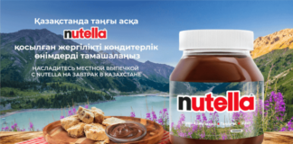 Nutella представила лимитированную коллекцию шоколадной пасты с видами природы Казахстана