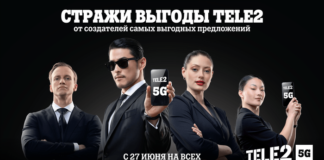 Tele2 Казахстан обновил креативную рамку