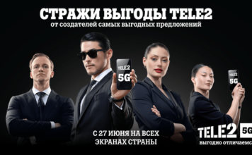 Tele2 Казахстан обновил креативную рамку