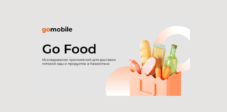 Go Mobile назвало лучшие сервисы доставки еды и продуктов в Казахстане