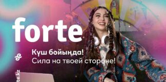 «Сила на твоей стороне»: имиджевая кампания Forte, разработанная Mosaic Agency