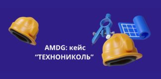 Как вывести новый продукт на рынок строительных материалов Казахстана. Кейс “ТЕХНОНИКОЛЬ”