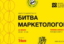 В Алматы пройдет квиз для маркетологов